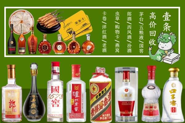 龙马潭区回收名酒哪家好